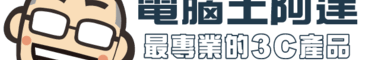 DJI Care 隨心換 終於開放台灣公司貨購買，舊機也能用！（申請教學）