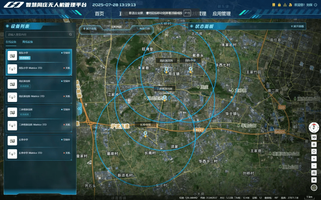周庄镇机场部署点位情况