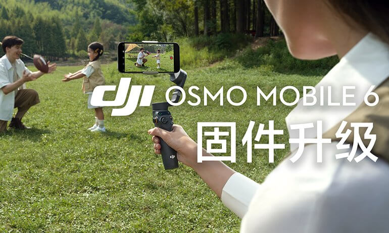 Osmo Mobile 6｜固件升级