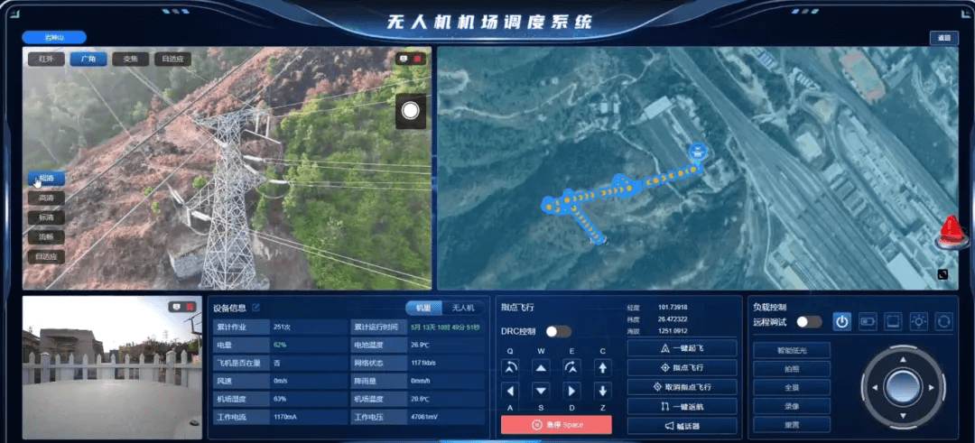 无人机机场调度系统,实现多场景多专业协同应用