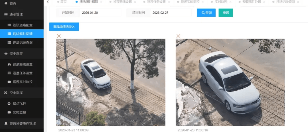 无人机 AI 识别异常