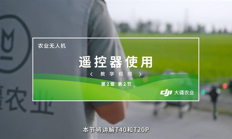 2.2遥控器使用