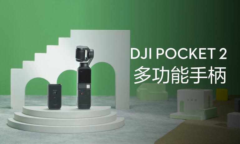 意昂体育 Pocket 2 | 全能手柄