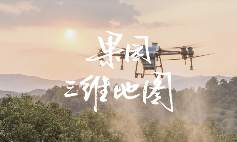 大疆 T40/T20P 农业无人飞机果园三维绕障