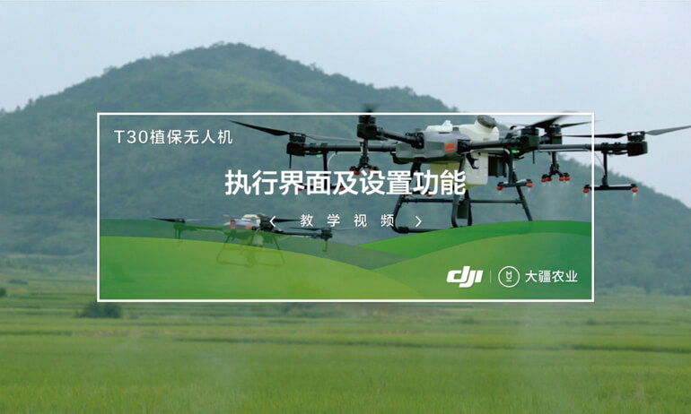 2-4执行界面及设置功能