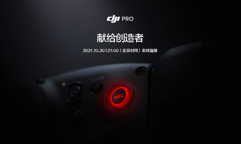 意昂体育 Ronin 4D | 发布会