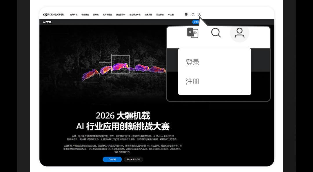打开大赛页面登录与注册