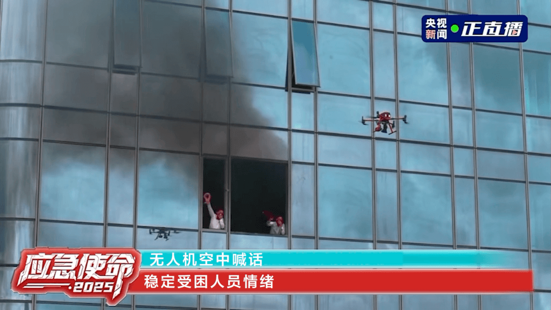 无人机空中喊话