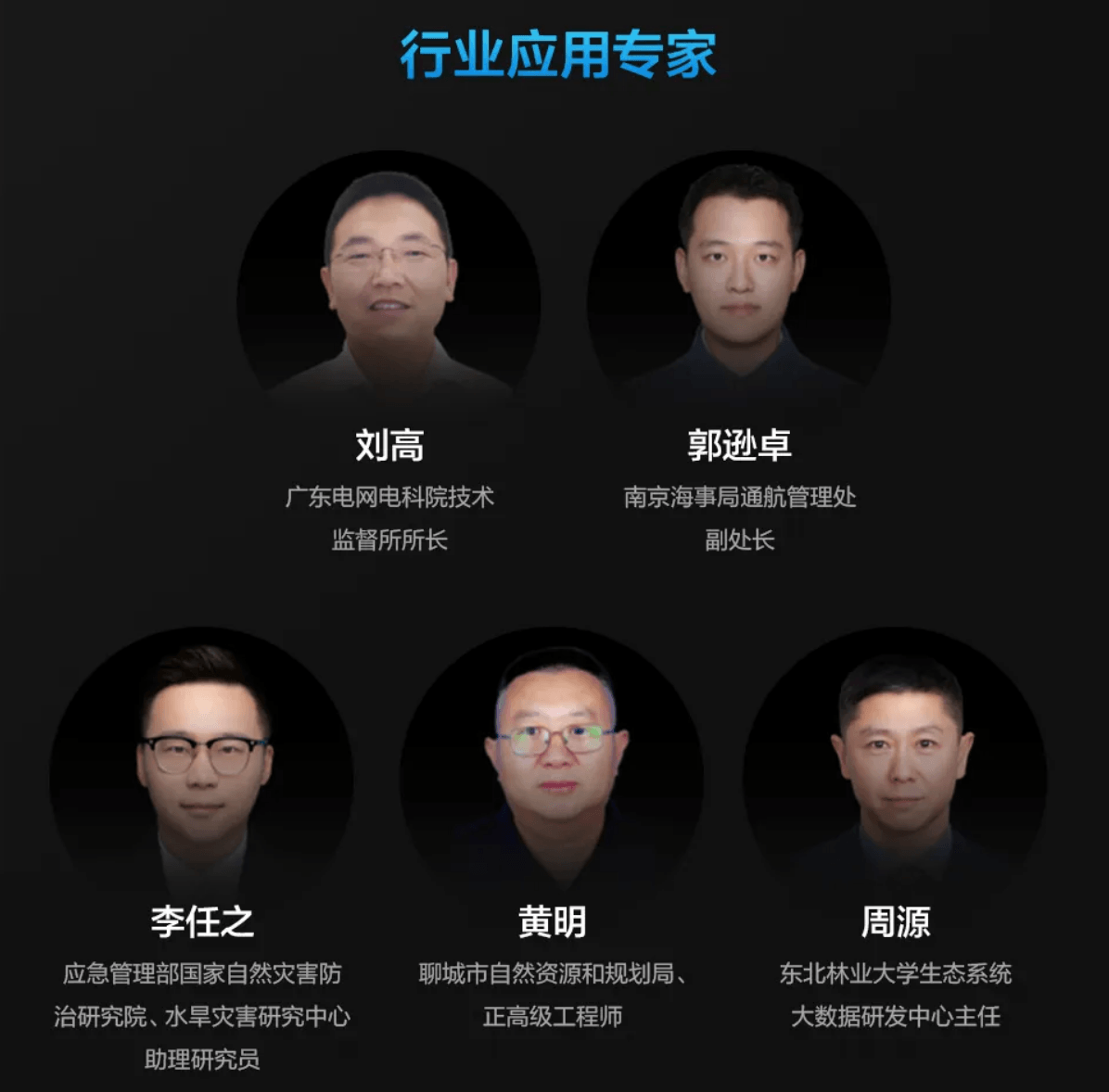 行业专家