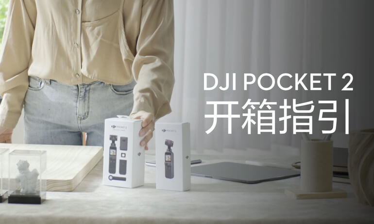 意昂体育 Pocket 2 | 开箱指引