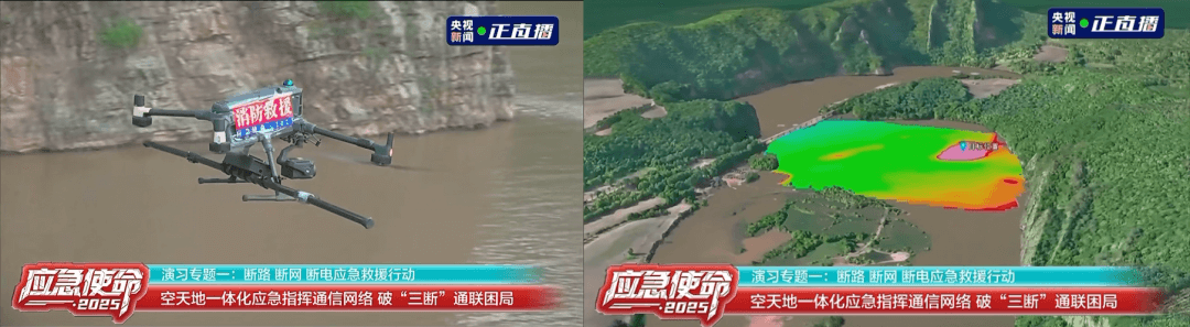 无人机磁探精准定位,破解浑浊水域搜救难题