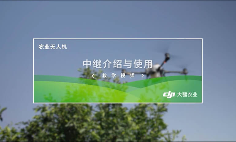7.3中继介绍与使用