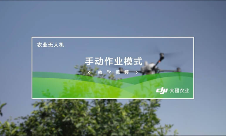 4.1手动作业模式