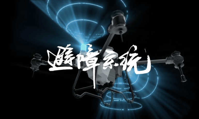 大疆 T40/T20P 农业无人飞机避障系统