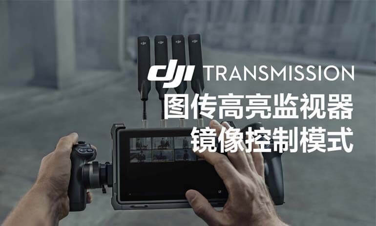 意昂体育 Transmission |镜像控制模式