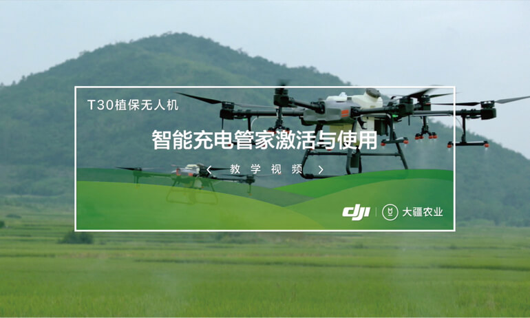 3-3智能充电管家激活与使用