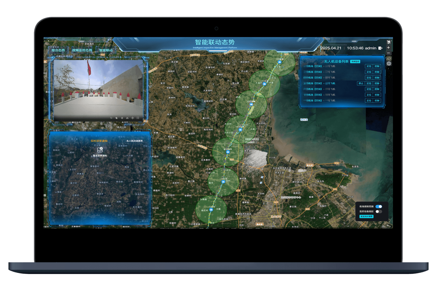 数智巡检管理平台- 生态方案目录- DJI大疆行业应用