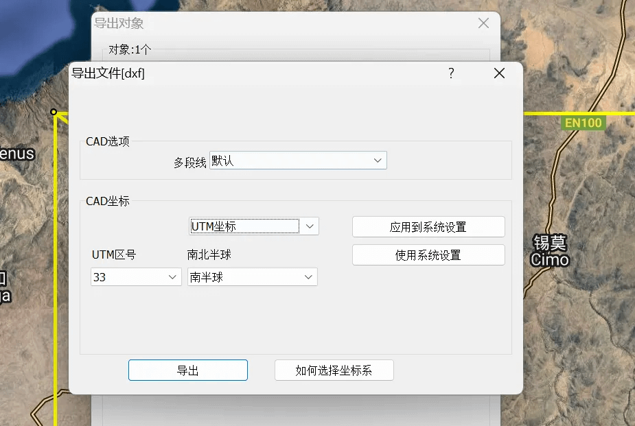 选择合适的投影坐标系