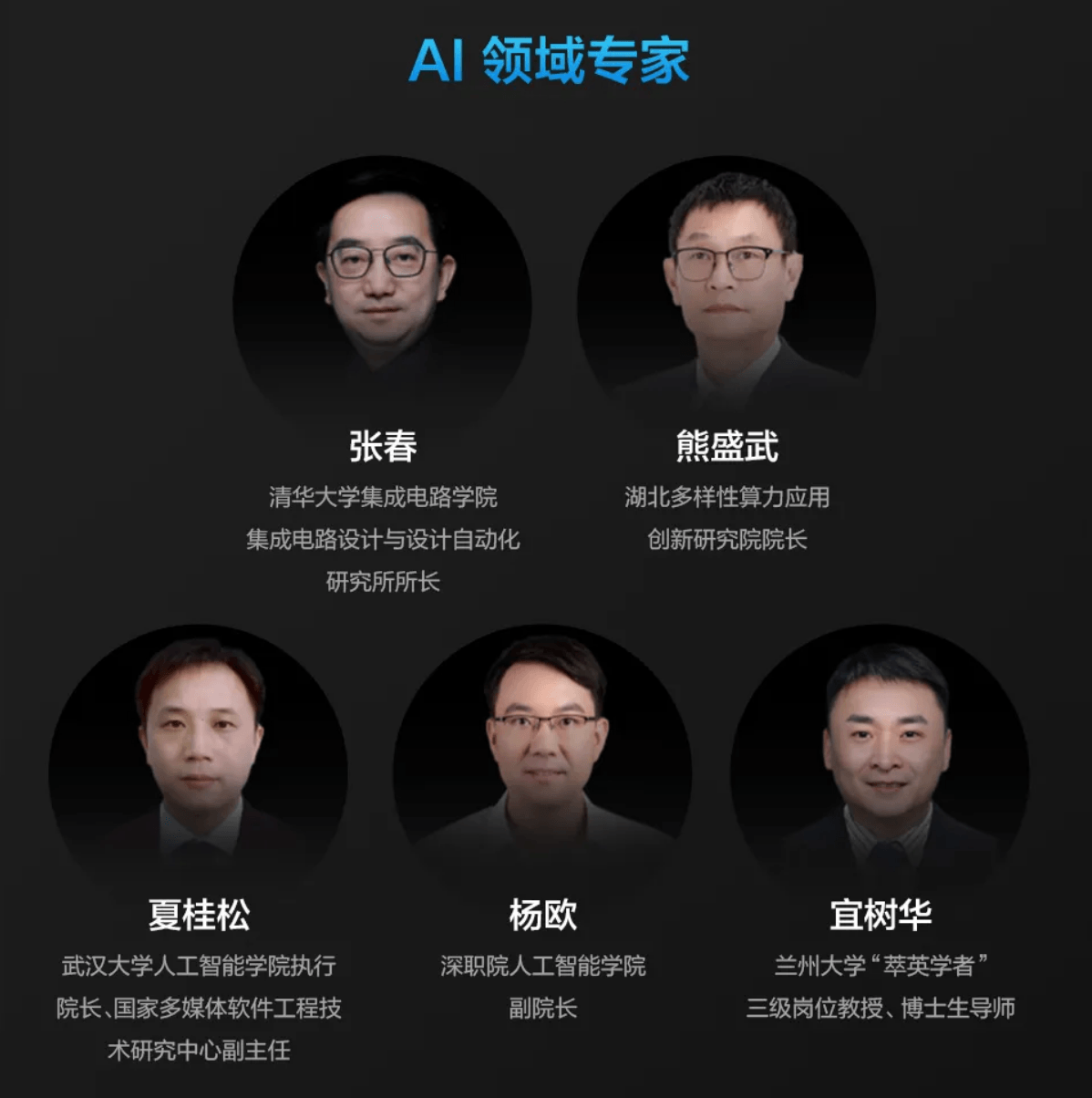 AI 专家