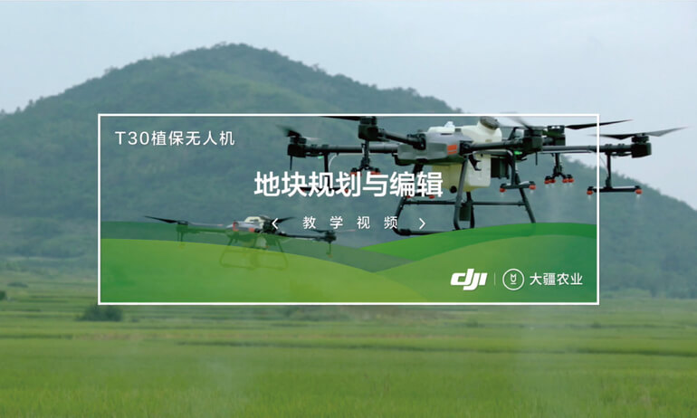 5-2地块规划与编辑