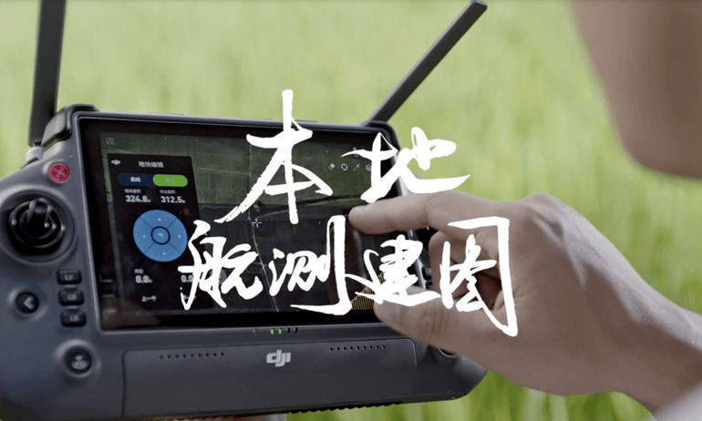 大疆 T40/T20P 农业无人飞机本地航测建图