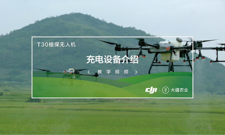 3-1充电设备介绍