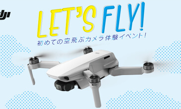 重量わずか199g！超軽量折りたたみ式ドローン「MAVIC MINI」を楽しもう 