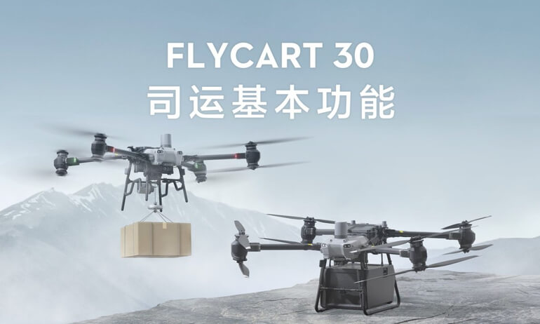 意昂体育 FlyCart 30 | 司运基本功能介绍