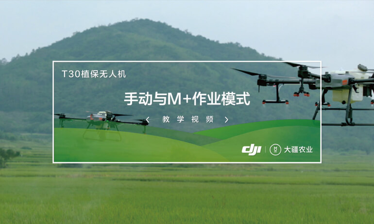 4-1手动与M+作业模式