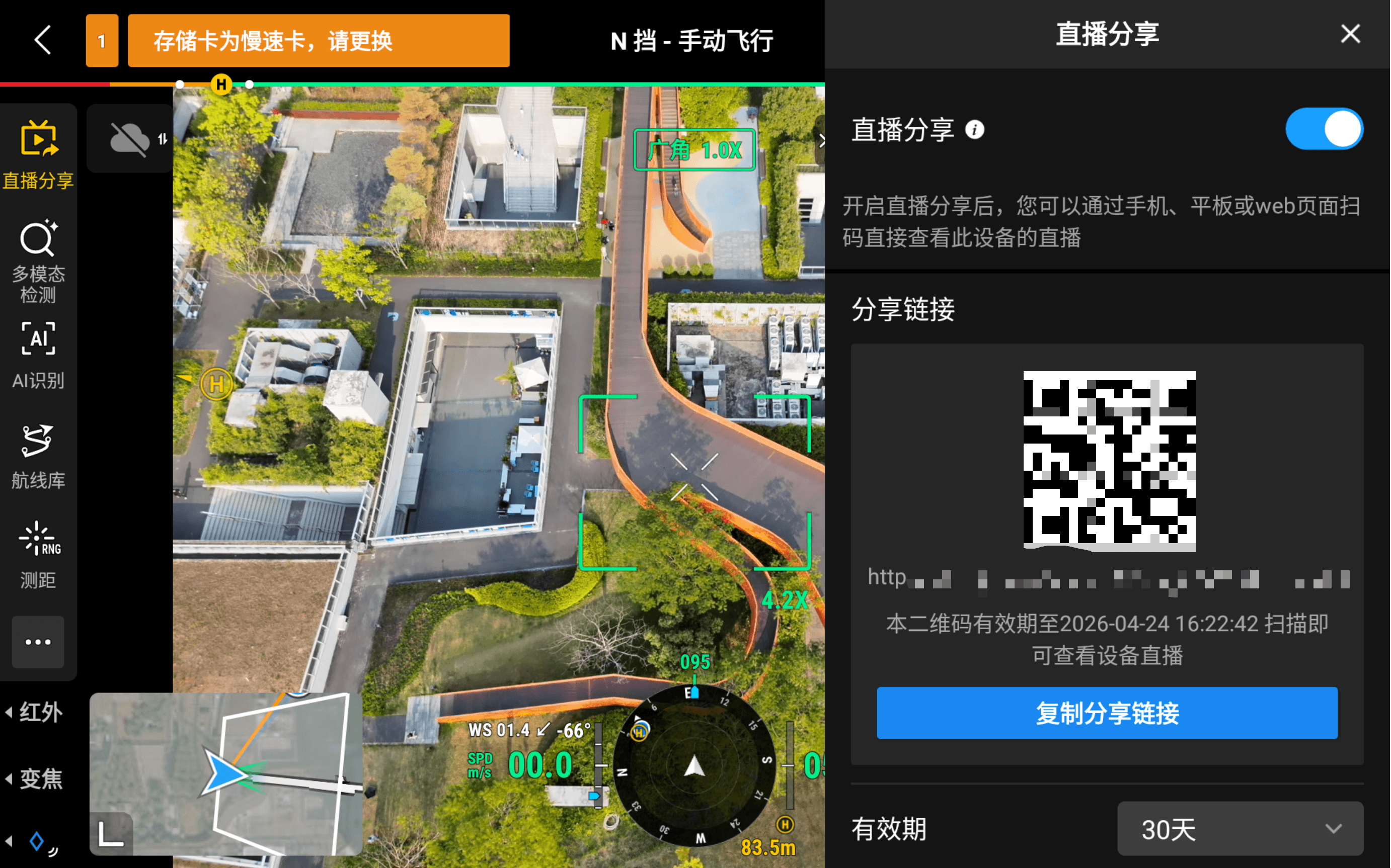 ​​Pilot 支持实时码流公网直播