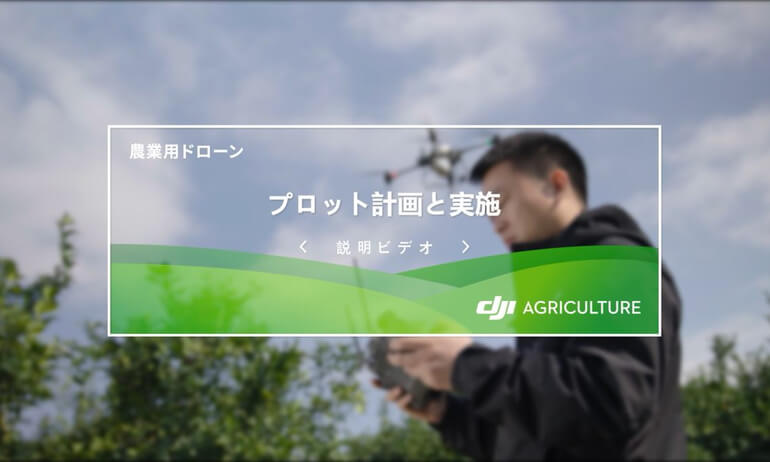 Agras T25 - FAQ - DJI