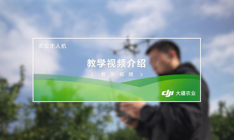 教学视频介绍
