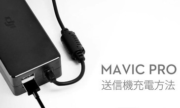 Mavic Pro - 製品情報 - DJI