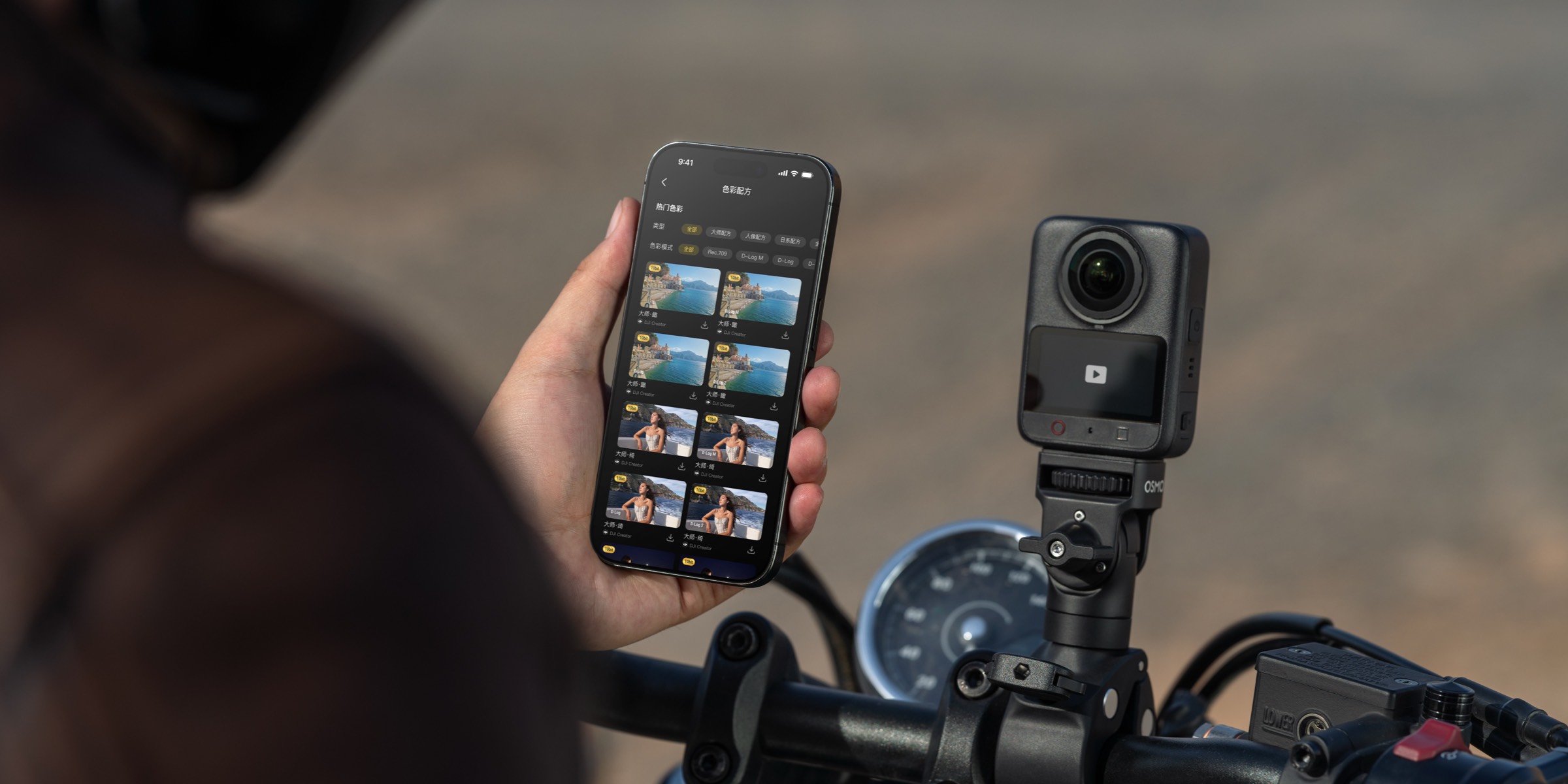 DJI Visual